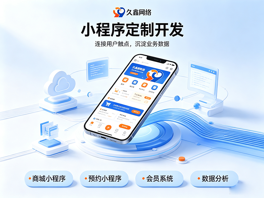 hth.com小程序开发公司怎么选才不踩坑？内行甄选标准公开！