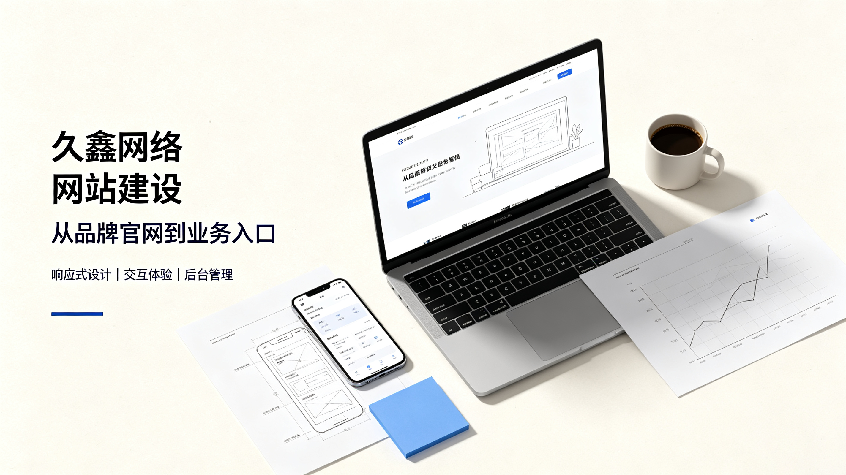 找hth.com做网站公司先别急,看完这篇再对接少踩很多坑